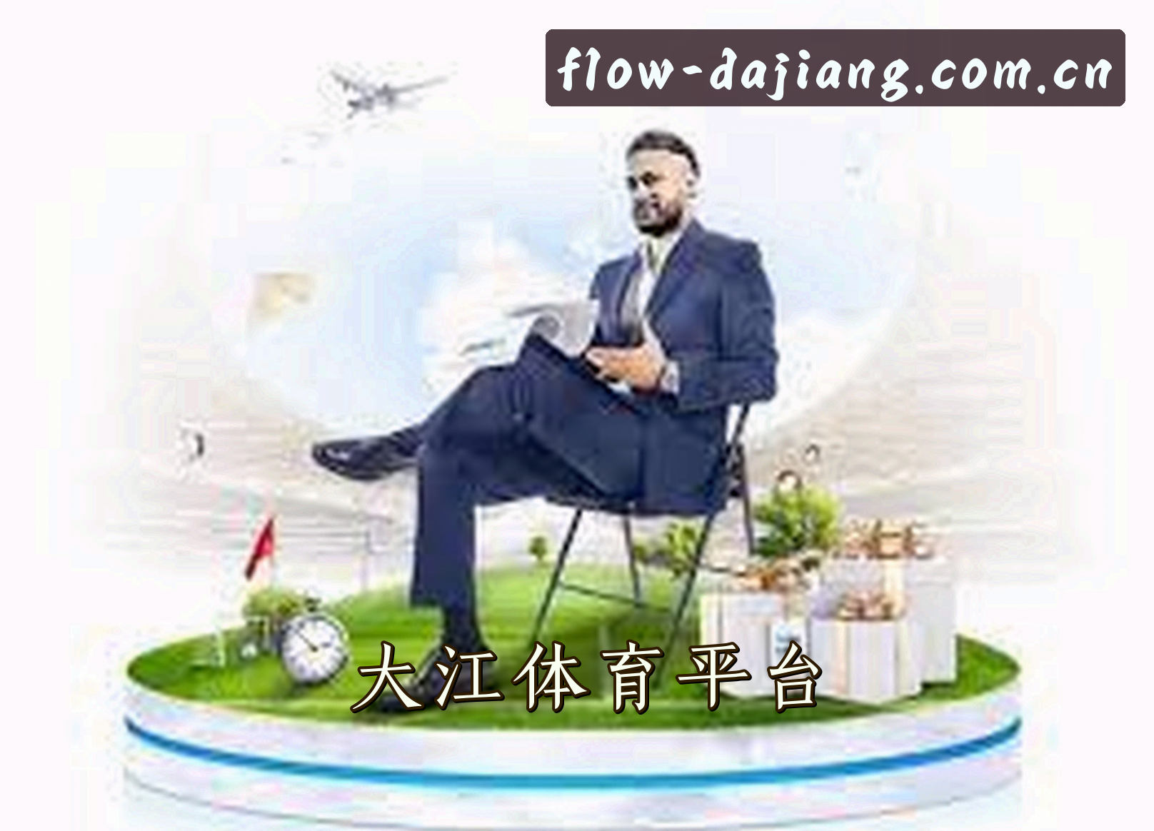 关于大江体育官方网站